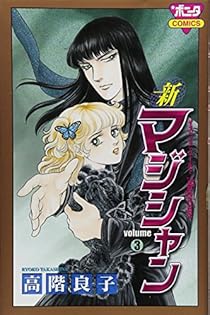 Amazon.co.jp: 高階 良子: 本、バイオグラフィー、最新アップデート